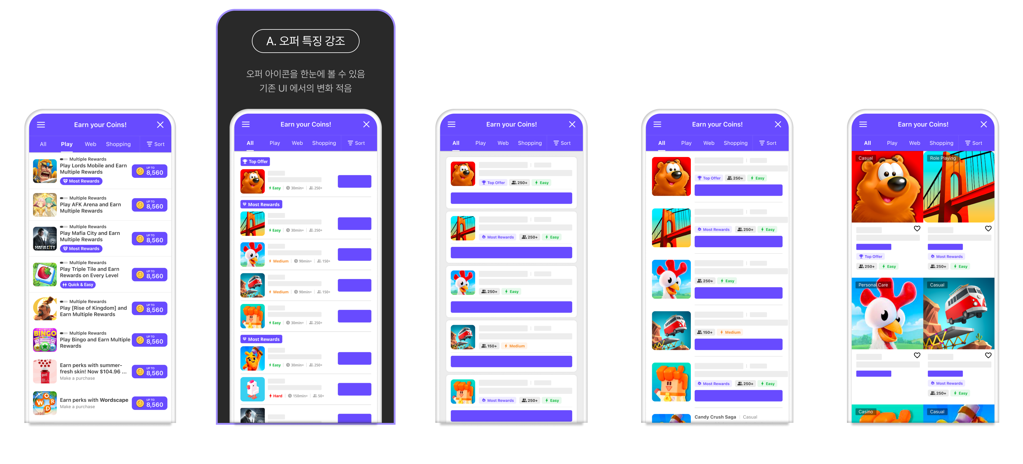 Phase 1 & 2 — 정렬/필터 패널과 태그가 적용된 오퍼 리스트