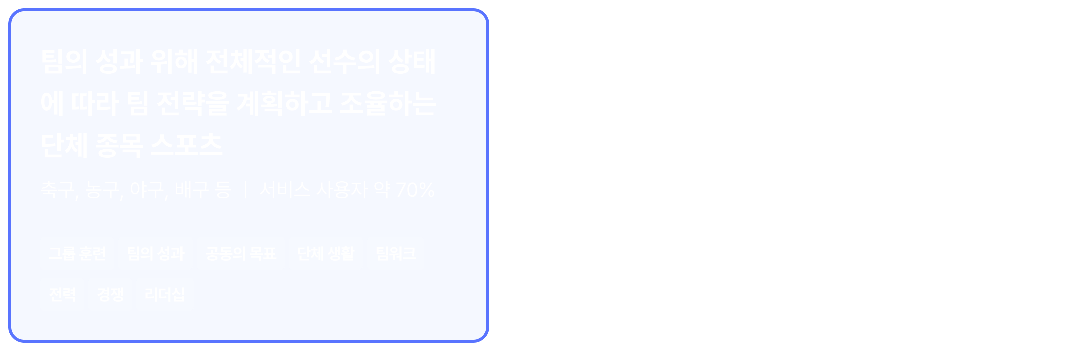 단체 종목과 개인 종목 비교